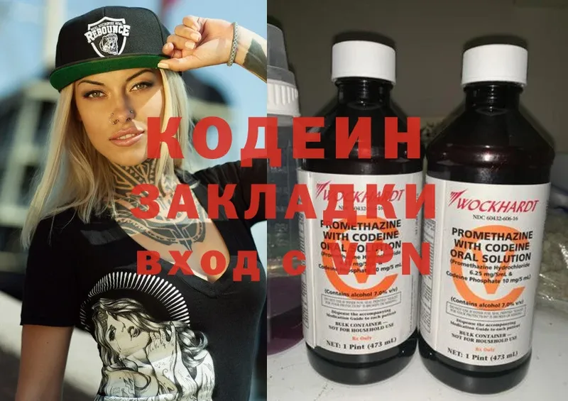 Кодеиновый сироп Lean напиток Lean (лин)  blacksprut зеркало  Орехово-Зуево 