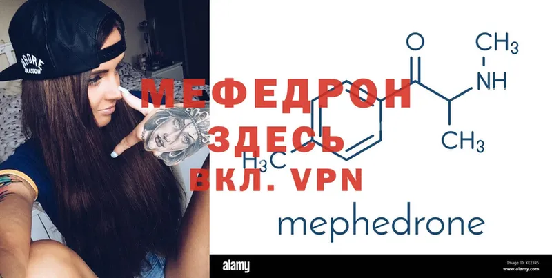 МЕГА зеркало  Орехово-Зуево  Мефедрон mephedrone 